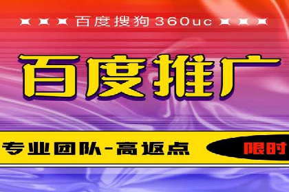 搜索开户返点率提升的实战经验分享